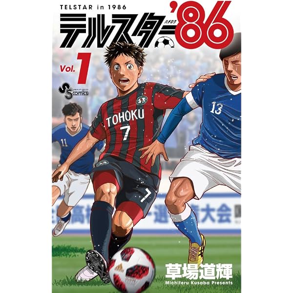 第九の波濤 コミック 全24巻セット | 草場道輝 |本 | 通販 | Amazon